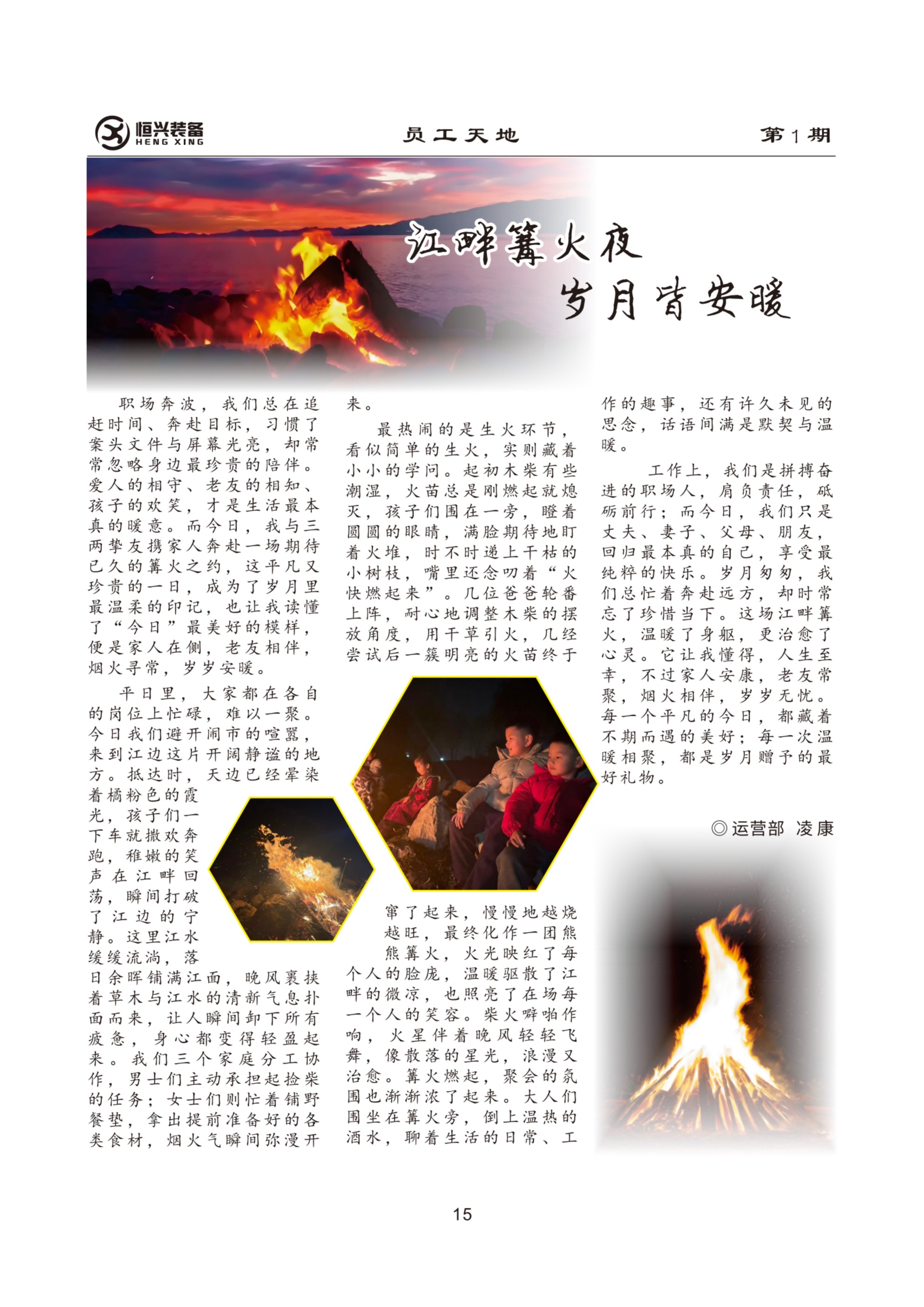 天宇 今日2026年第1期总93期+插页-fin_扫描版_21.jpg